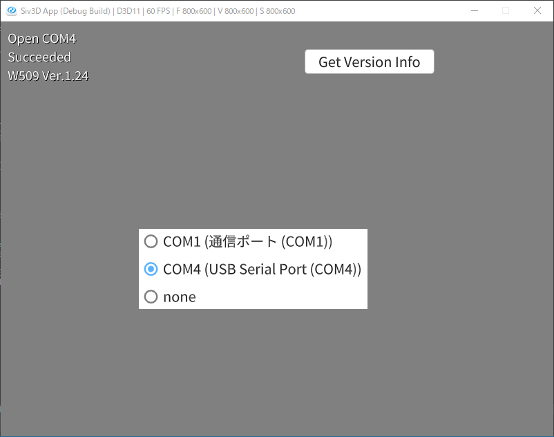 通信してデバイスからバージョンを取得している画像